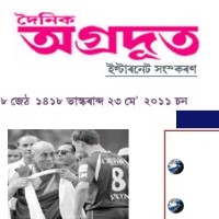 today Dainik Agradoot Newspaper
